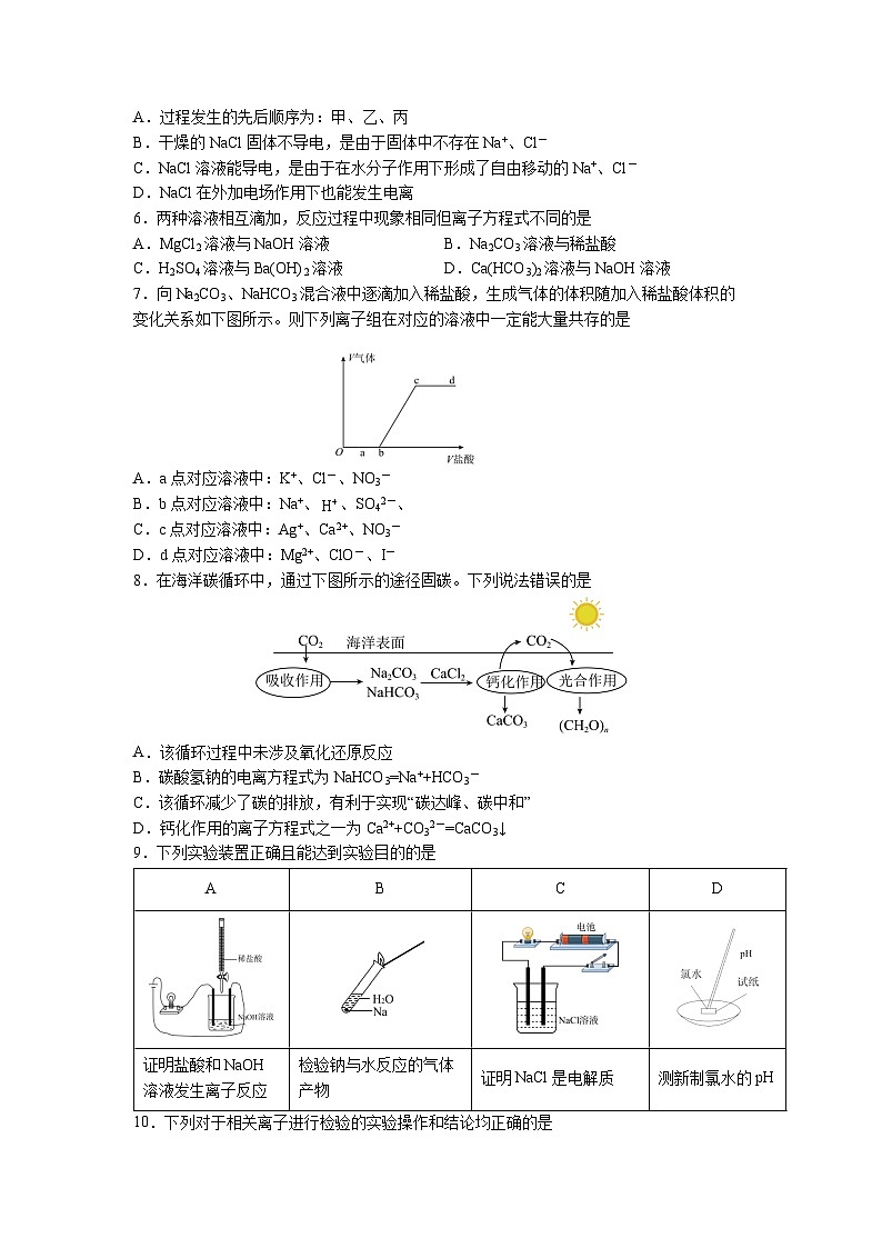 湖北省荆州市荆州中学2023-2024学年高一上学期期中化学试题（Word版附答案）02