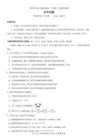 【重庆卷】重庆市荣昌中学校2024届高三上学期第二次月考试题 化学试题及答案