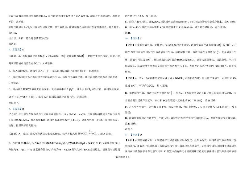 山东省威海市乳山市重点高级中学2023-2024学年高一上学期12月月考化学试题02