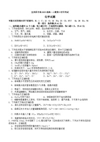 四川省宜宾市重点学校2023-2024学年高一上学期12月月考化学试题