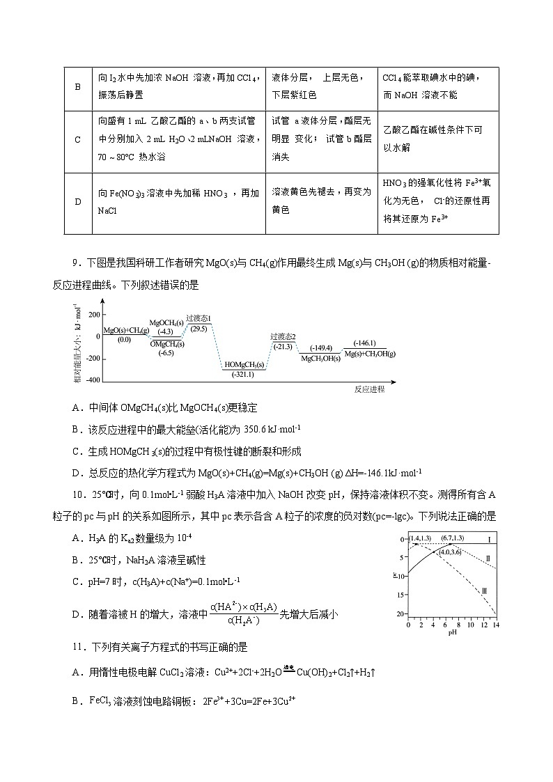 2024兰州一中高三上学期第三次月考试题化学含答案03
