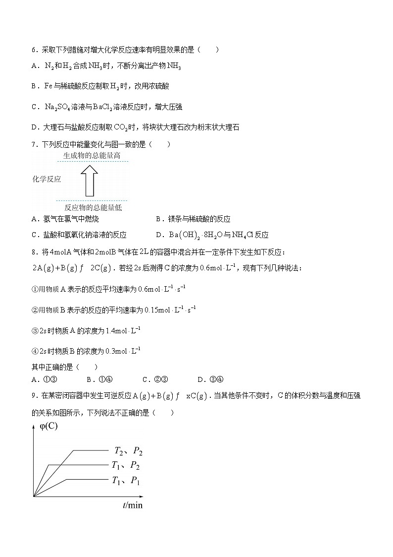 2024天津市天津中学高二上学期第一次月考化学试题无答案02