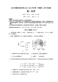 广东省汕头市潮阳实验学校2023-2024学年高一上学期第二次月考化学试题