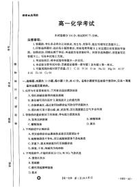 河北省保定市部分高中2023-2024学年高一上学期12月期中考试化学试题（PDF版含解析）