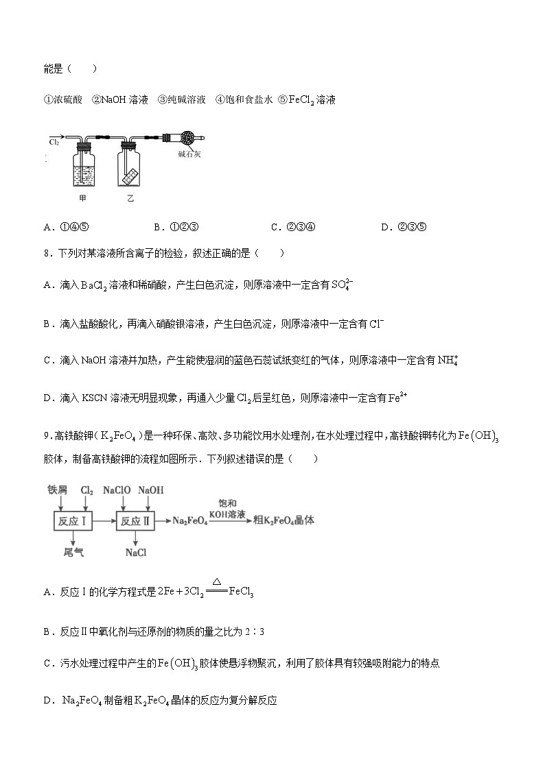 山东省威海市乳山市银滩高级中学2023-2024学年高一上学期12月月考化学试题（含解析）03