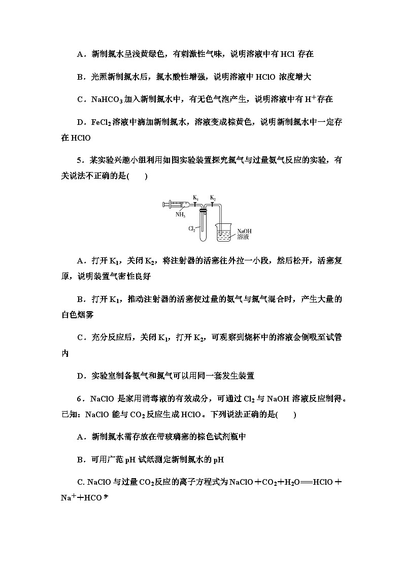 2024届高考化学一轮复习课时分层作业16氯气及氯的化合物含答案02
