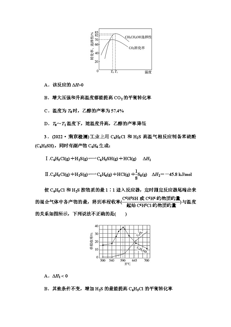 2024届高考化学一轮复习课时分层作业36化学反应速率与平衡的图像解答策略含答案第2页