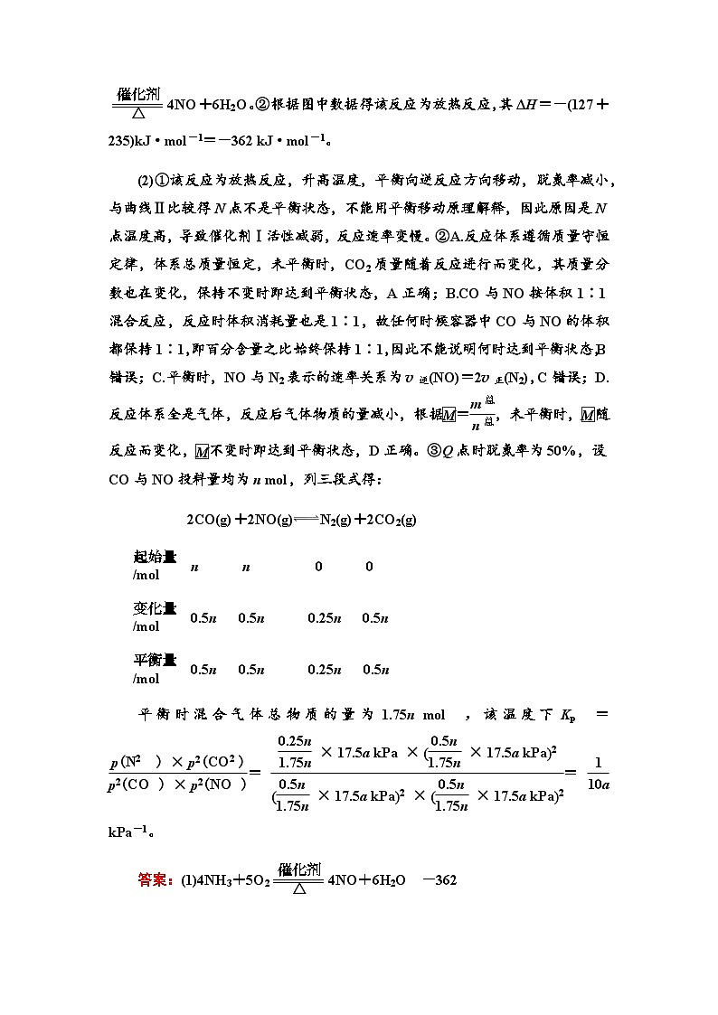 2024届高考化学一轮复习课时分层作业36参考答案第3页
