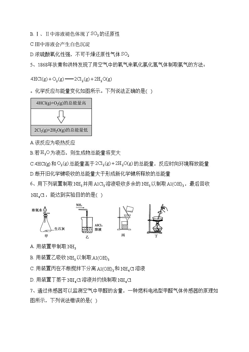 江西省宜春市宜丰中学2022-2023学年高一上学期11月期中考试化学试卷(含答案)02