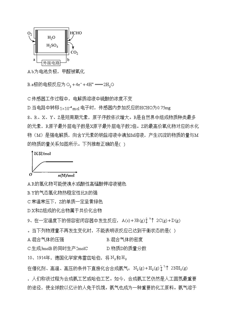 江西省宜春市宜丰中学2022-2023学年高一上学期11月期中考试化学试卷(含答案)03
