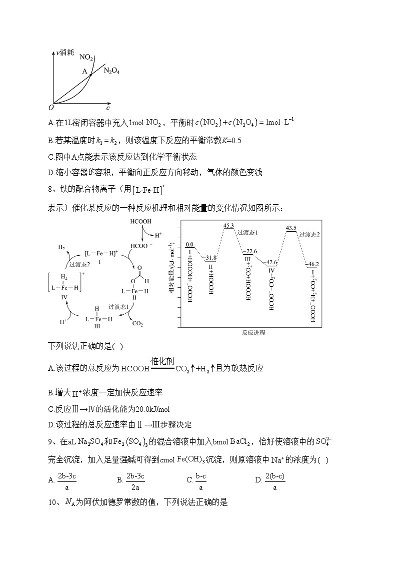 新疆和田地区墨玉县部分学校2022-2023学年高二上学期期中测试化学试卷(含答案)第3页