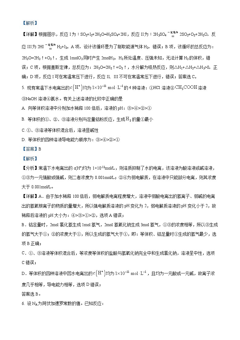 山东省青岛第二中学高二上学期期中考试化学试题03