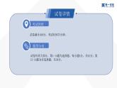 天一大联考·湖南省2024届高三第三次联考化学答案+评分细则+命题报告+PPT