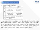 天一大联考·湖南省2024届高三第三次联考化学答案+评分细则+命题报告+PPT