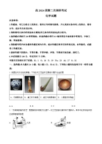 重庆市梁平区2023-2024学年高三上学期第二次调研考试化学试题+Word版含答案