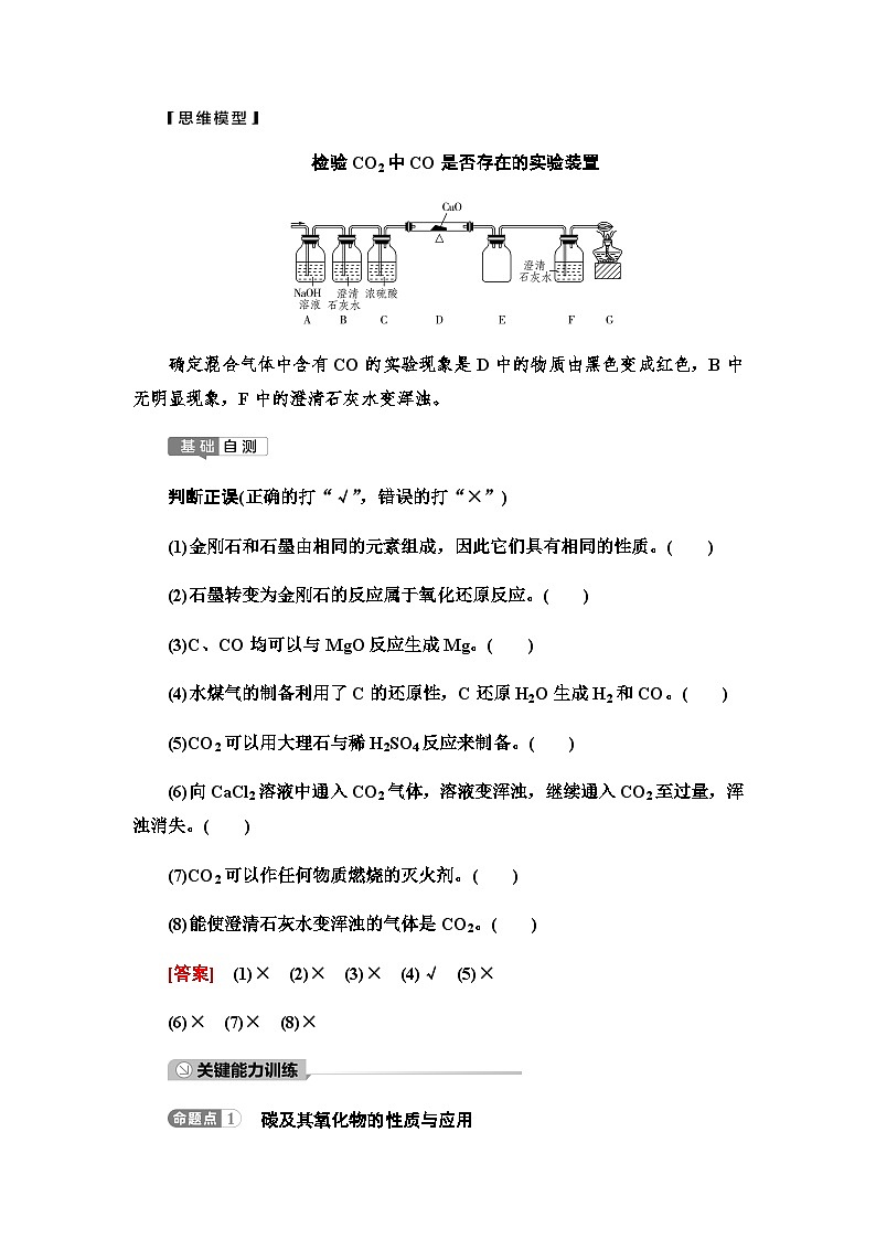 2024届高考化学一轮复习专题4第20讲无机非金属材料与环境保护基础学案03