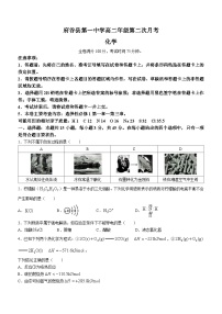 陕西省榆林市府谷县第一中学2023-2024学年高二上学期12月月考化学试题