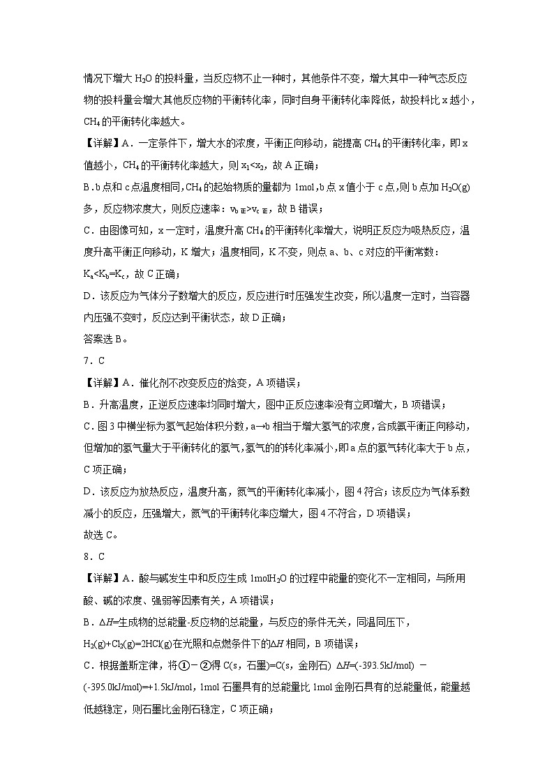 河北省沧州市重点中学2023-2024学年高二上学期第三次月考化学试题（含答案）03