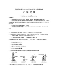 江苏省百校大联考2023-2024学年高三上学期12月阶段性考试化学试题（含答案）