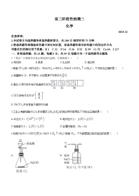 江苏省常熟市2023-2024学年高三上学期阶段性抽测二化学试卷