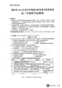 云南省保山市腾冲市2022-2023学年高二上学期期中教育教学质量监测化学试卷