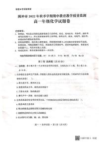 云南省保山市腾冲市2022-2023学年高一上学期期中教育教学质量监测化学试卷