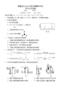 江苏省泰州市联盟五校2023-2024学年高二上学期期中考试 化学