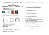 黑龙江省双鸭山市重点中学2023-2024学年高二上学期12月月考化学试题