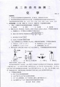 江苏省常熟市2023-2024学年高三上学期阶段性抽测二化学试卷