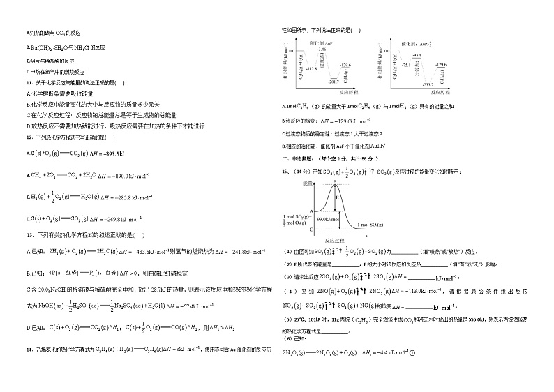 2024省佳木斯三校联考高三上学期第三次调研考试化学含解析02