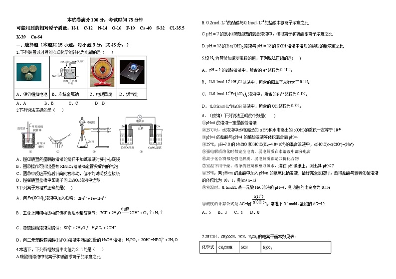 2024省双鸭山一中高二上学期12月月考试题化学含答案01