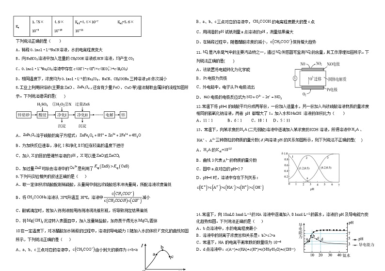 2024省双鸭山一中高二上学期12月月考试题化学含答案02