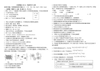 2024省双鸭山一中高一上学期12月月考试题化学含答案