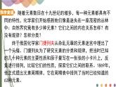 1.2.1原子结构与元素周期表 课件 人教版（2019）化学选择性必修二