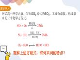2.2.1 可逆反应与化学平衡状态 课件 人教版（2019）化学选择性必修一
