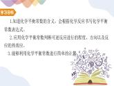 2.2.2 化学平衡常数和多重平衡体系 课件 人教版（2019）化学选择性必修一