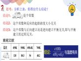 2.2.2 化学平衡常数和多重平衡体系 课件 人教版（2019）化学选择性必修一