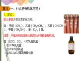 1.1.1 有机化合物的分类方法 课件 人教版（2019）化学选择性必修三