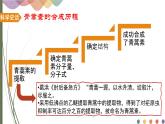 1.2.1分离、提纯方法 课件 人教版（2019）化学选择性必修三
