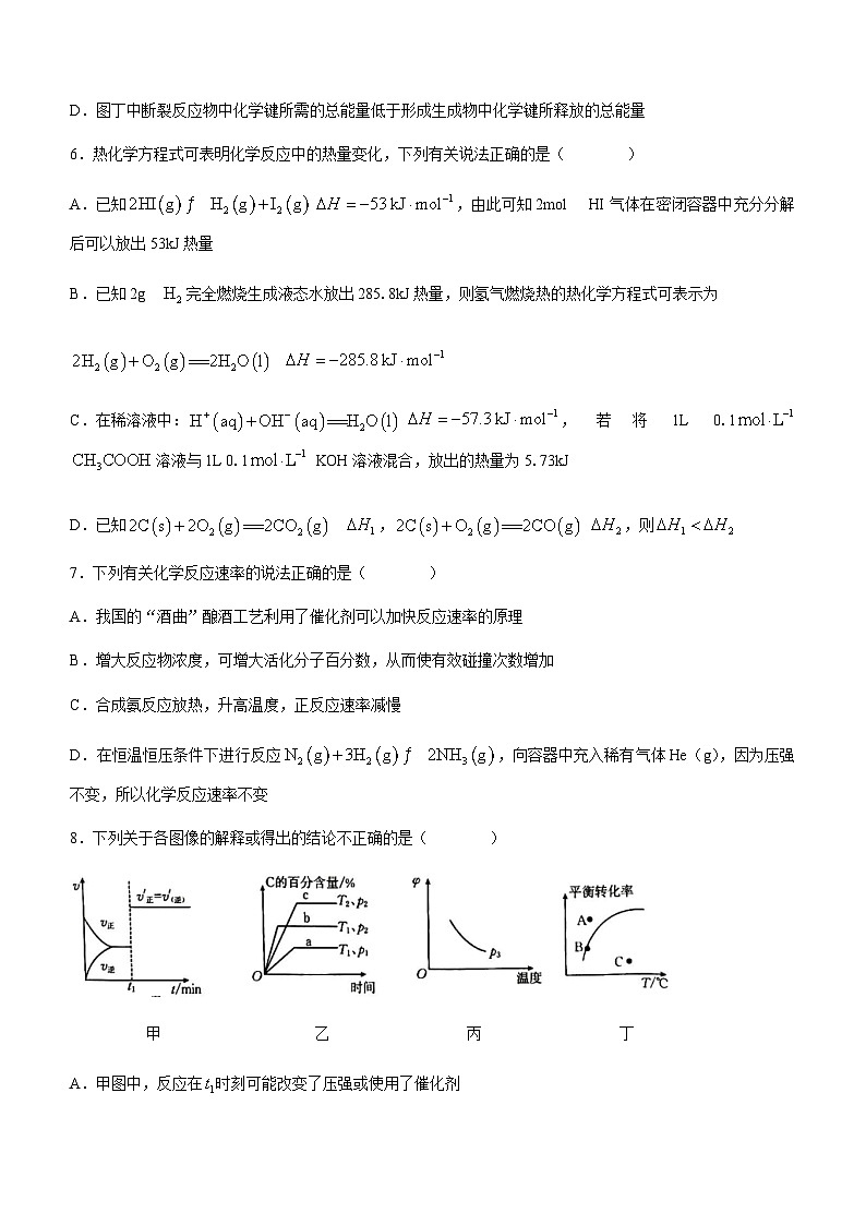 江西省“三新”协同教研共同体2023-2024学年高二上学期12月联考化学试卷（含答案）第3页