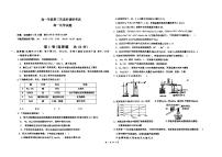 陕西省汉中市校级联考2023-2024学年高一上学期12月第三次选科调研考试化学试题（扫描版含答案）