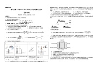 山东省济宁市微山县第二中学2023-2024学年高三上学期第三次月考化学试题（含答案）