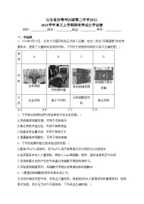 山东省济南市历城第二中学2022-2023学年高三上学期期末考试化学试卷(含答案)