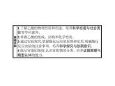 高中化学必修第二册《第三节 乙醇与乙酸》ppt课件4-统编人教版