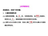 高中必修第二册化学《第三节 乙醇与乙酸》ppt课件1-统编人教版