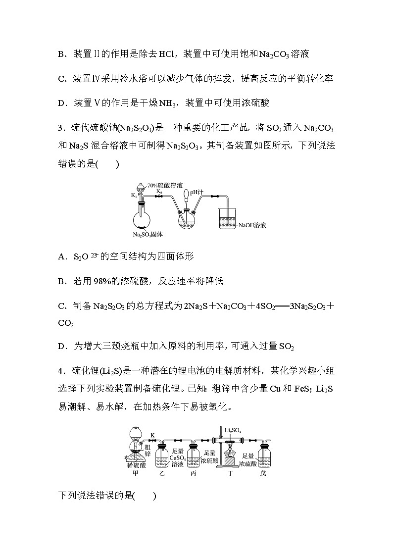 题型强化练六　仪器连接型实验的设计与评价（含答案）-2024年高考化学二轮复习02