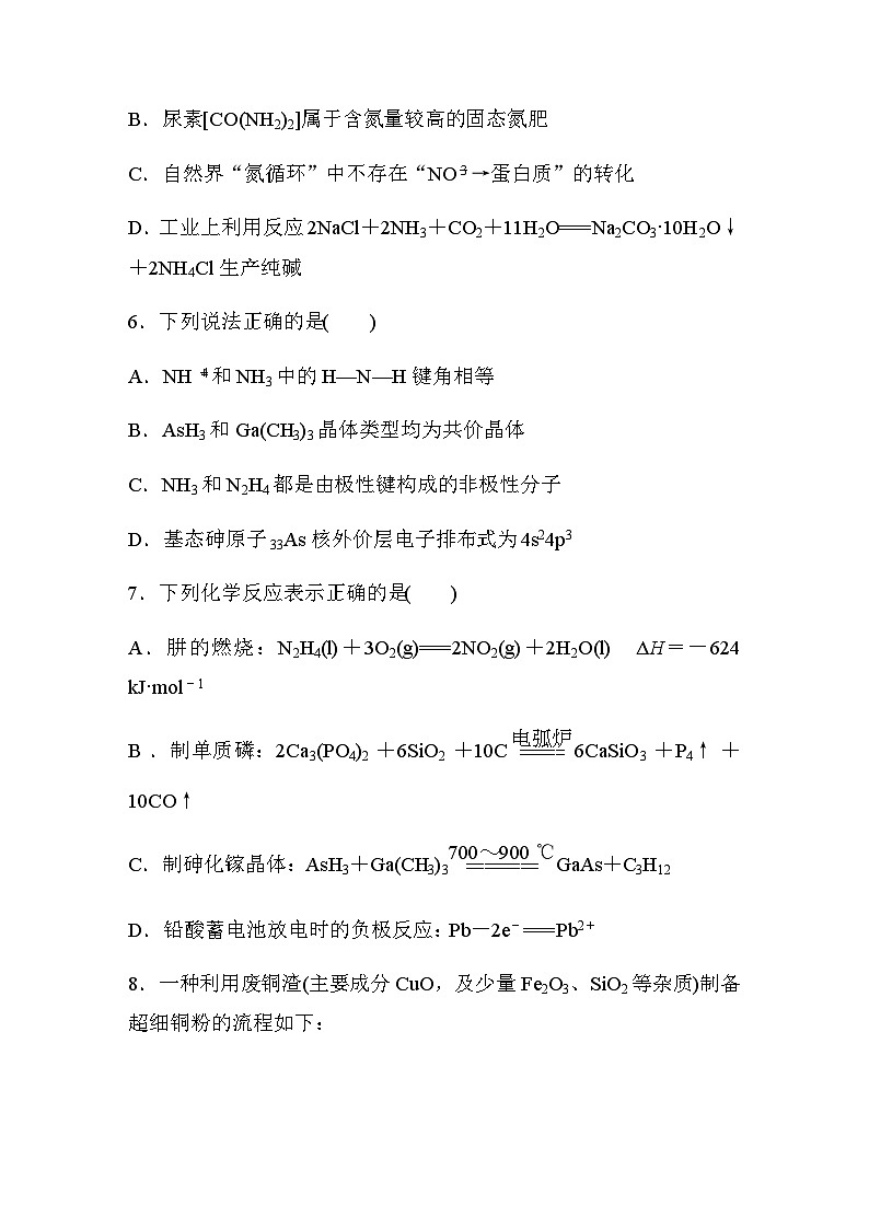 选择题标准练(五)（含答案）-2024年江苏高考化学二轮复习第3页