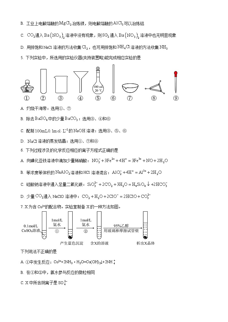 山东省泰安新泰市第一中学（东校）高三上学期第一次质量检测化学试题02