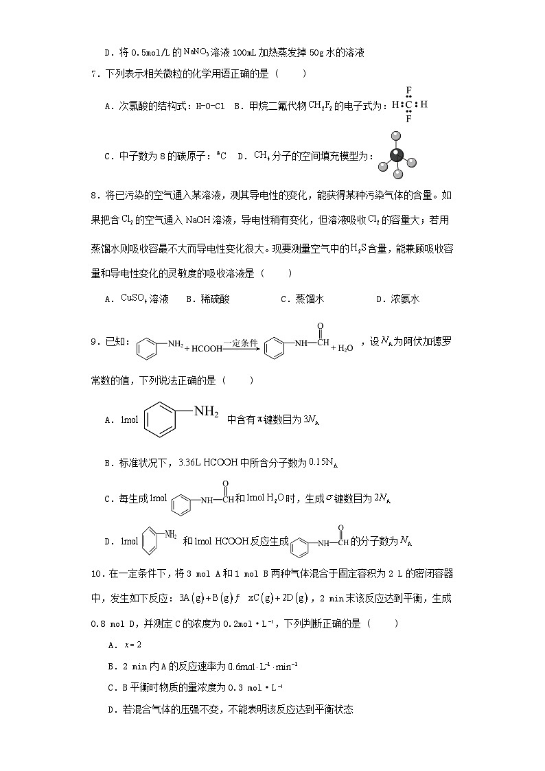 福建省福州市2023-2024学年高一上学期11月期中考试化学试卷（含解析）02