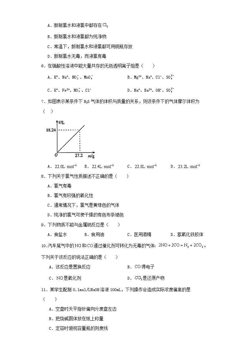 贵州省2022-2023学年高一上学期期中联合考试化学试卷（含解析）02